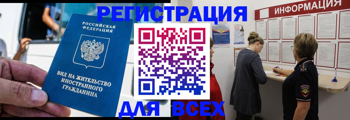прописка в квартире в Орловской области