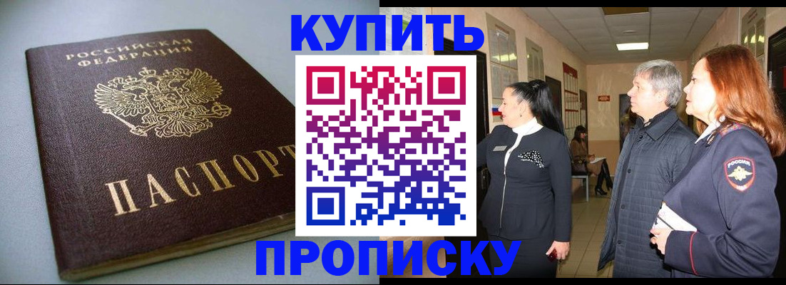 временная регистрация в Орловской области